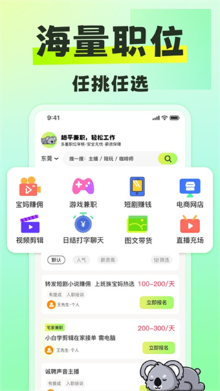��ƽ��ְ����v1.6.6 ��׿��