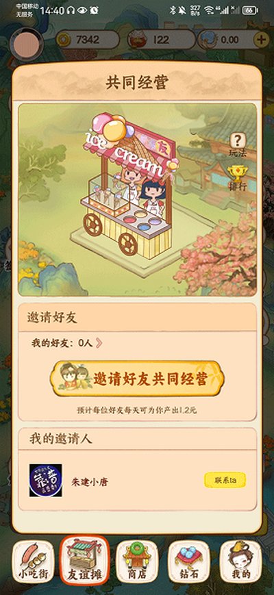 �ҵ�С�Խְ�׿�����ذ�װvv0.0.1