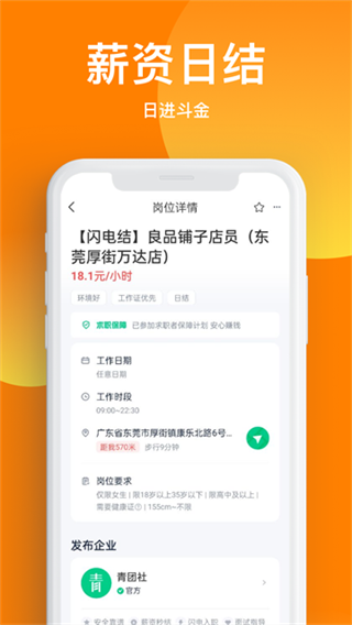 �����ְapp����v3.0.12 ��׿��