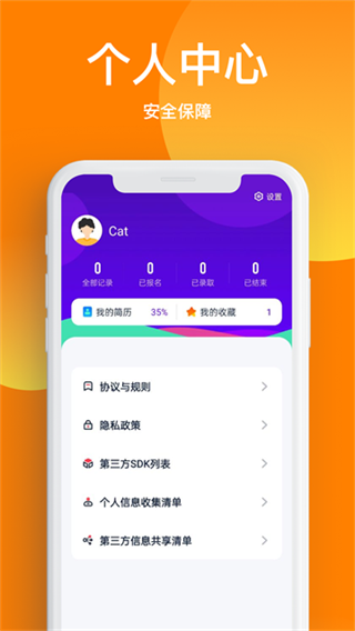 �����ְapp����v3.0.12 ��׿��