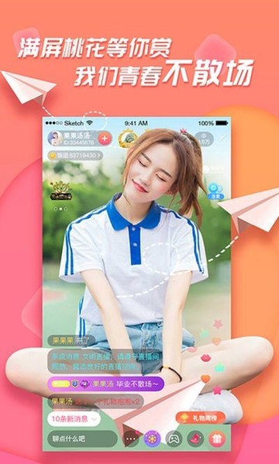 �㼣ֱ��2026���ذ�׿�ֻ���v1.6.2.3