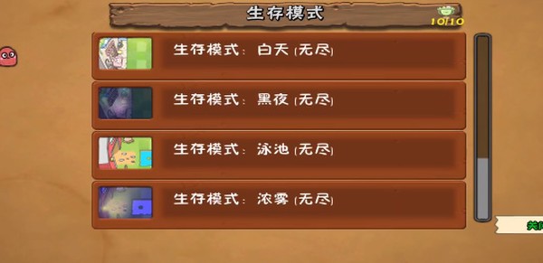 ֲ���ս��ʬ�׶�԰��׿������v0.18.1.0
