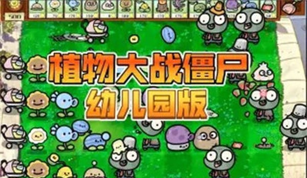 ֲ���ս��ʬ�׶�԰��׿������v0.18.1.0