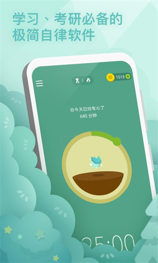 FORESTרעɭ�ְ�׿����v5.20.2 ��׿��