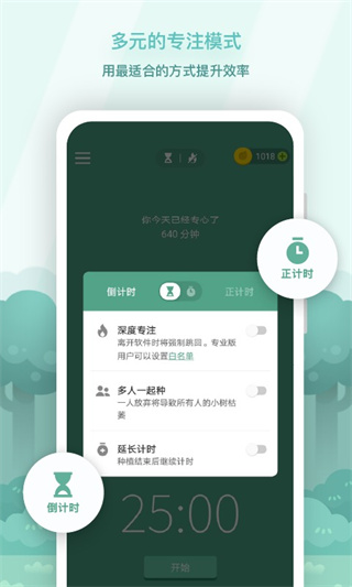 FORESTרעɭ�ְ�׿����v5.20.2 ��׿��