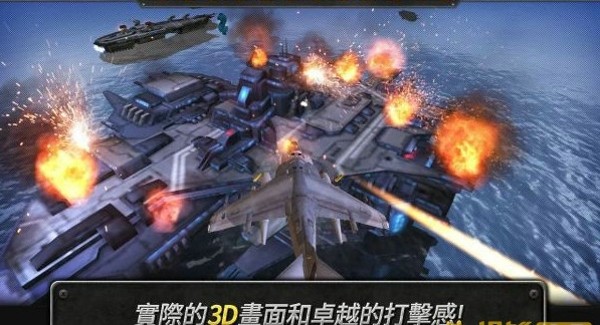 ��ͧս3dֱ�������°�v2.8.21