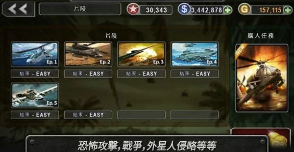��ͧս3dֱ�������°�v2.8.21