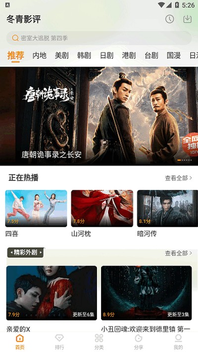 ����Ӱ�����°汾v2.0.0.1