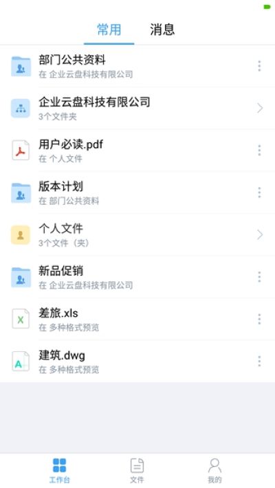 �ڷ��ư�׿��v4.4.9