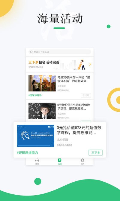����У԰appv1.6.2