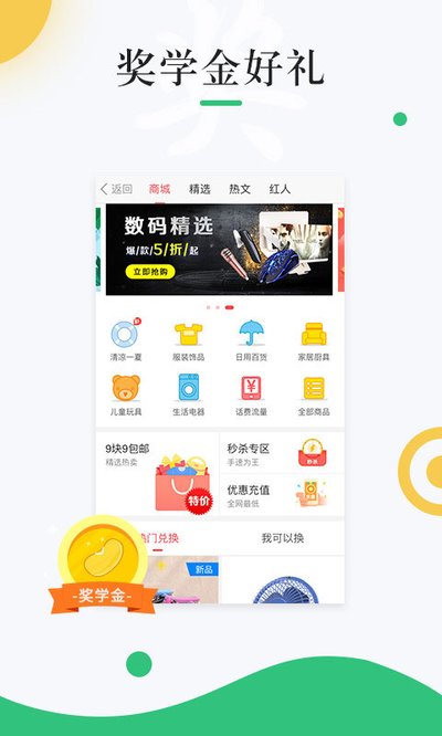 ����У԰appv1.6.2
