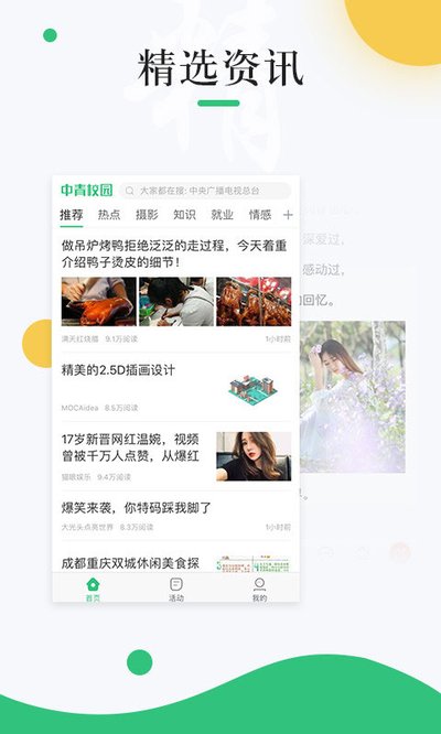 ����У԰appv1.6.2