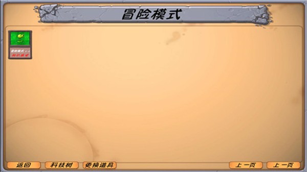 ֲ���ս��ʬ�컯ʱ�հ�����v0.1