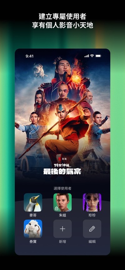 Netflix���°�����v3.3