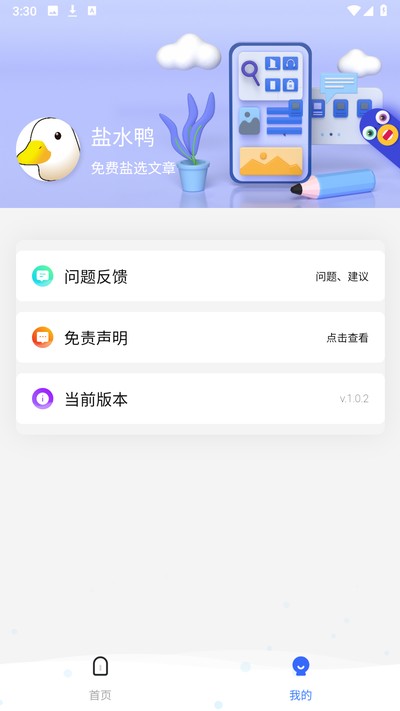 ��ˮѼ���°�v3.0.0