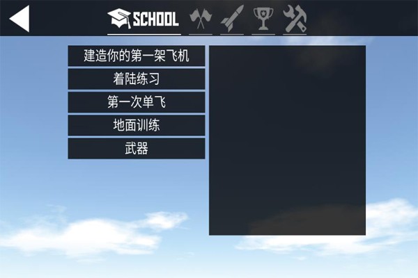 �򵥷ɻ����İ�v1.7.0.6