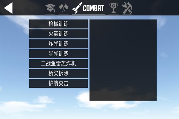 �򵥷ɻ����İ�v1.7.0.6