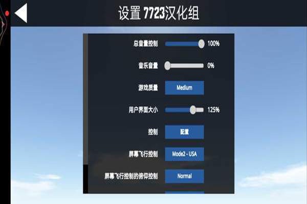 �򵥷ɻ����İ�v1.7.0.6