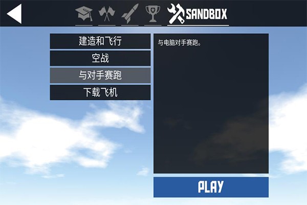 �򵥷ɻ����İ�v1.7.0.6