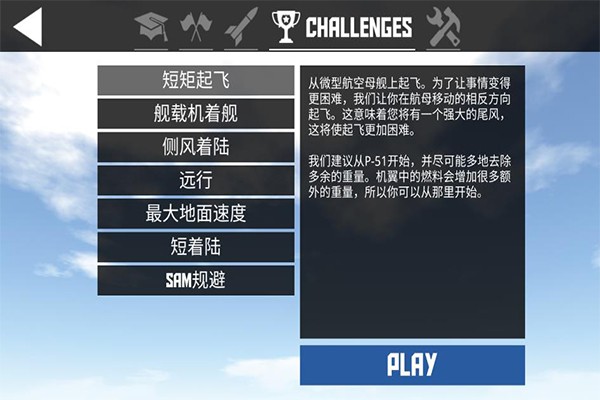 �򵥷ɻ����İ�v1.7.0.6
