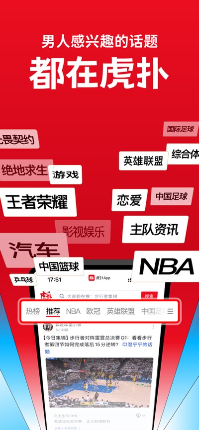 nba�����ֻ����°�v8.2.42.04261