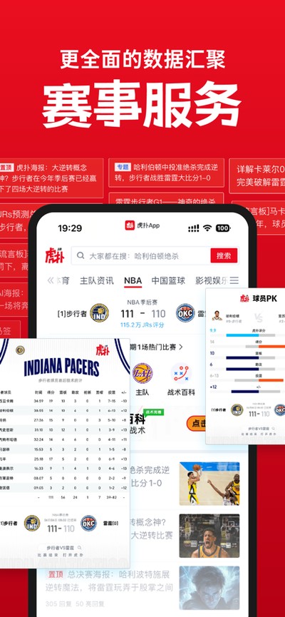 nba�����ֻ����°�v8.2.42.04261