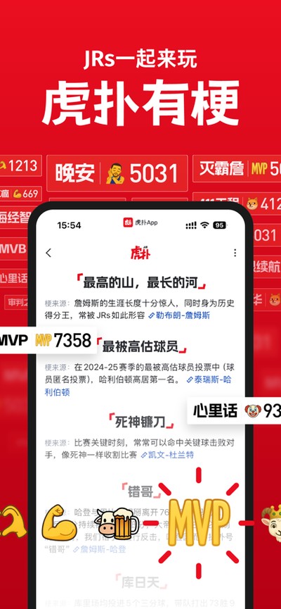 nba�����ֻ����°�v8.2.42.04261