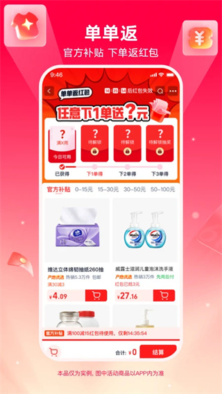 �����ؼ۰�����v10.60.27 ��׿��