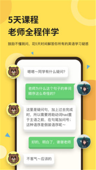֥ʿ��Ӣ��appv3.5.3 ��׿��