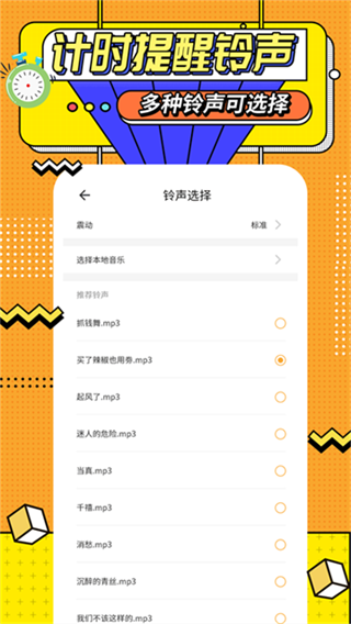�˶���ʱ��v1.5.10 ��׿��