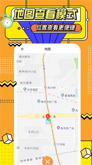 �˶���ʱ��v1.5.10 ��׿��