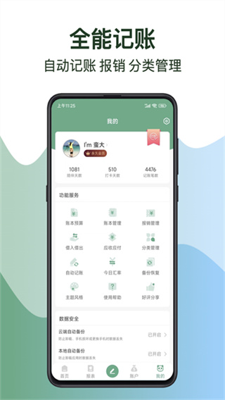 ��è���˱������v2.1.1.5.2 ���°�