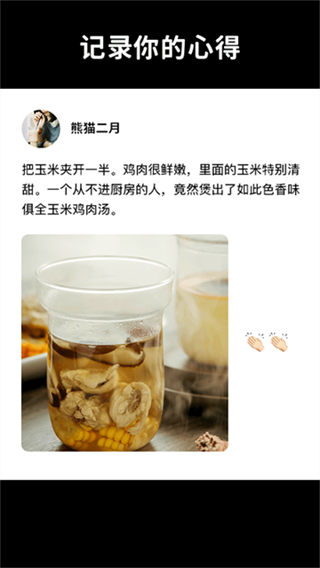����ʳ��app����v3.0.4 ��׿��