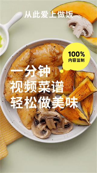 ����ʳ��app����v3.0.4 ��׿��
