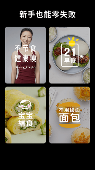 ����ʳ��app����v3.0.4 ��׿��