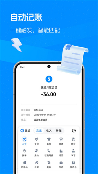 Ǯ��app��׿��v4.5.0