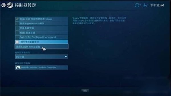 Steam Link�ٷ�����v3.10.3