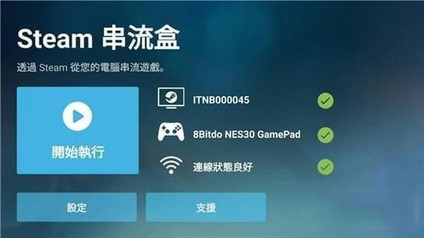 Steam Link�ٷ�����v3.10.3
