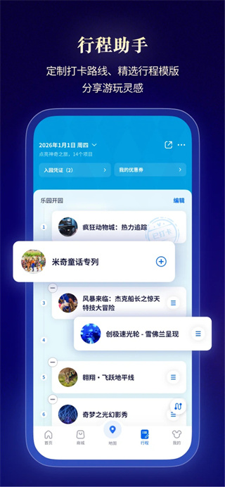 �Ϻ���ʿ��ȼ���app���°汾����v13.9.0 ��׿��