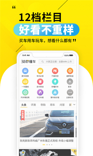 30�붮��app����2026���°�v4.4.0 ��׿��