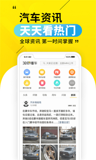 30�붮��app����2026���°�v4.4.0 ��׿��
