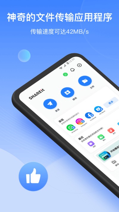 shareitAPP����v3.0.78