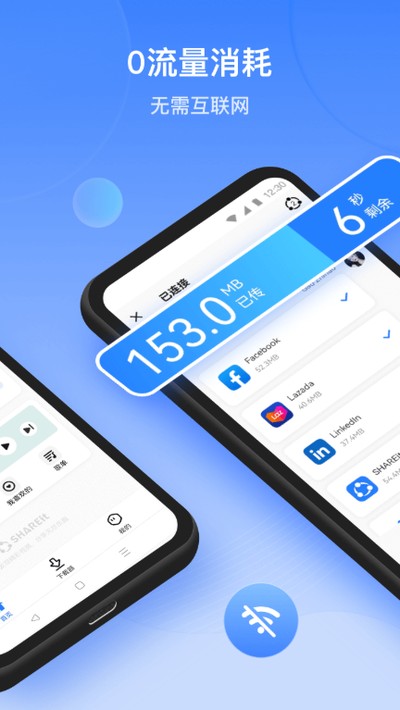 shareitAPP����v3.0.78