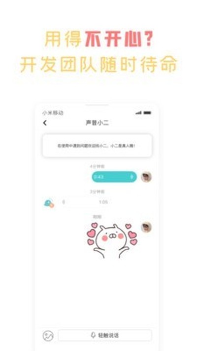 ����app��׿��v6.1.6