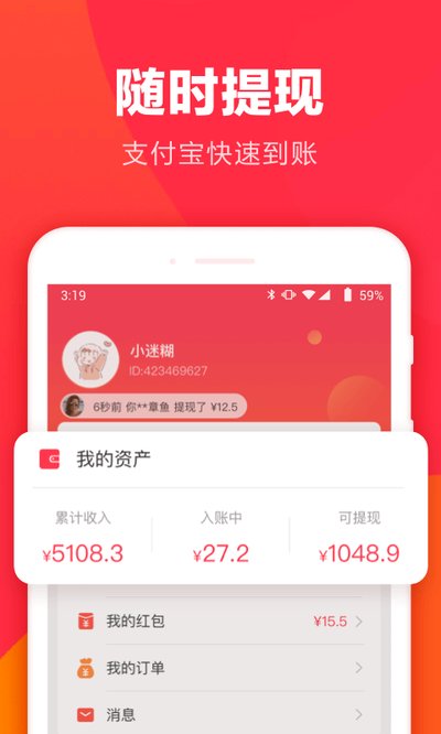 ��ëʡǮappv4.1.0