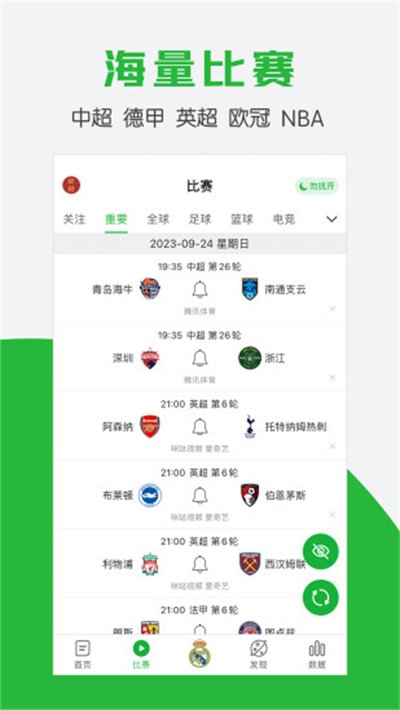 ����۹ٷ����°�׿������v8.5.2