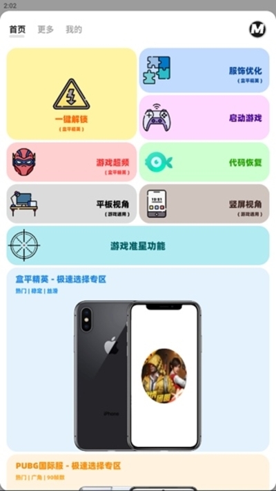����mxpro������������°�׿��v1.0.1