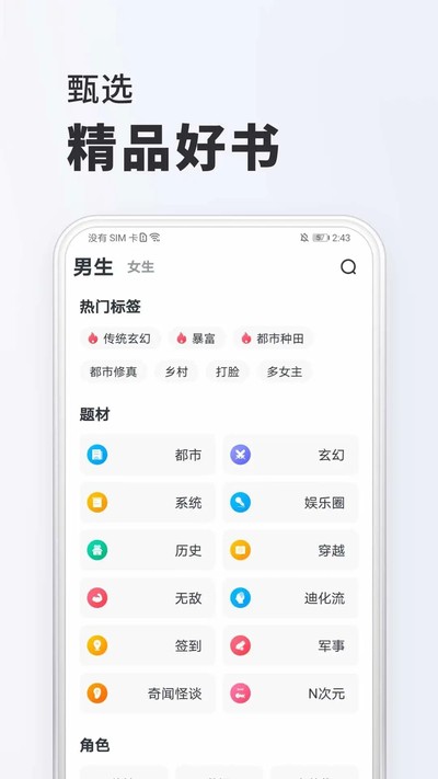 ȫ��С˵�ֻ���v2.7.6