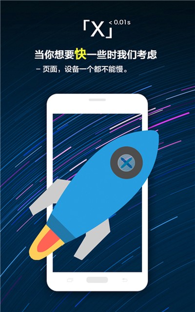x������ֻ���v5.5.2