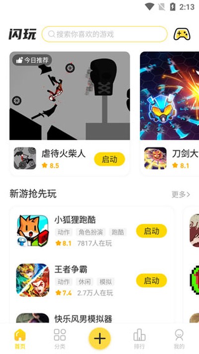 �������°�v2.8.2